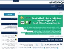 Tablet Screenshot of ibda3gate.com